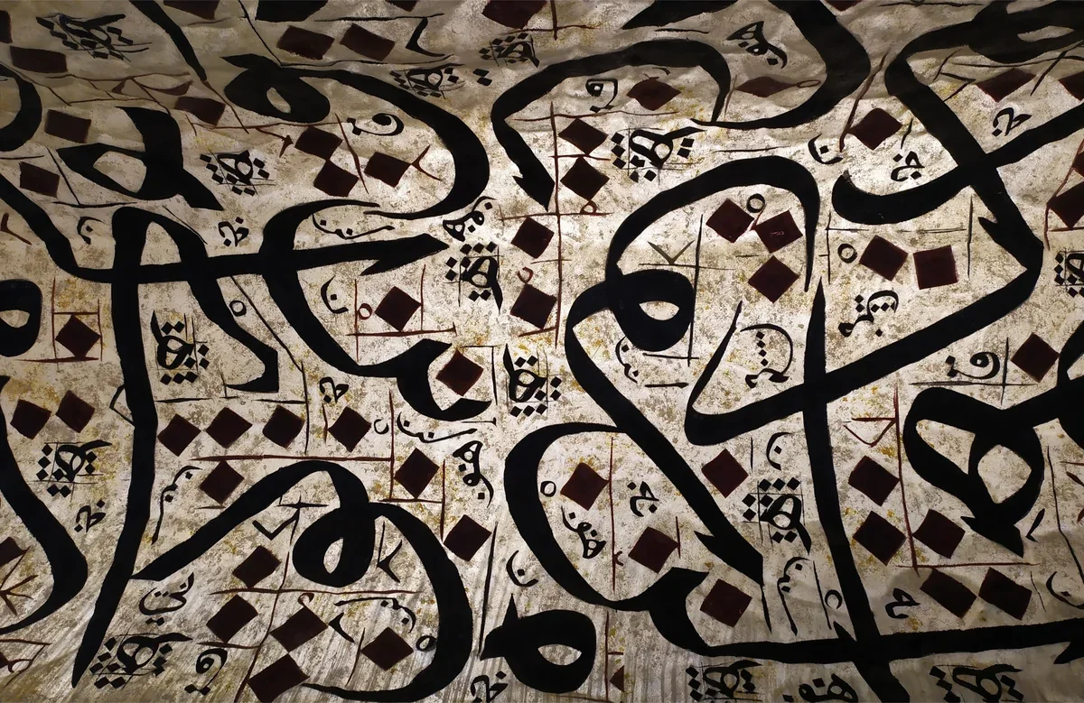 Bold Arabic calligraphy painted across ceramic tiles